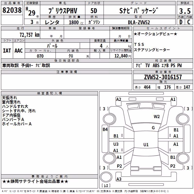 TOYOTA PRIUS PHV