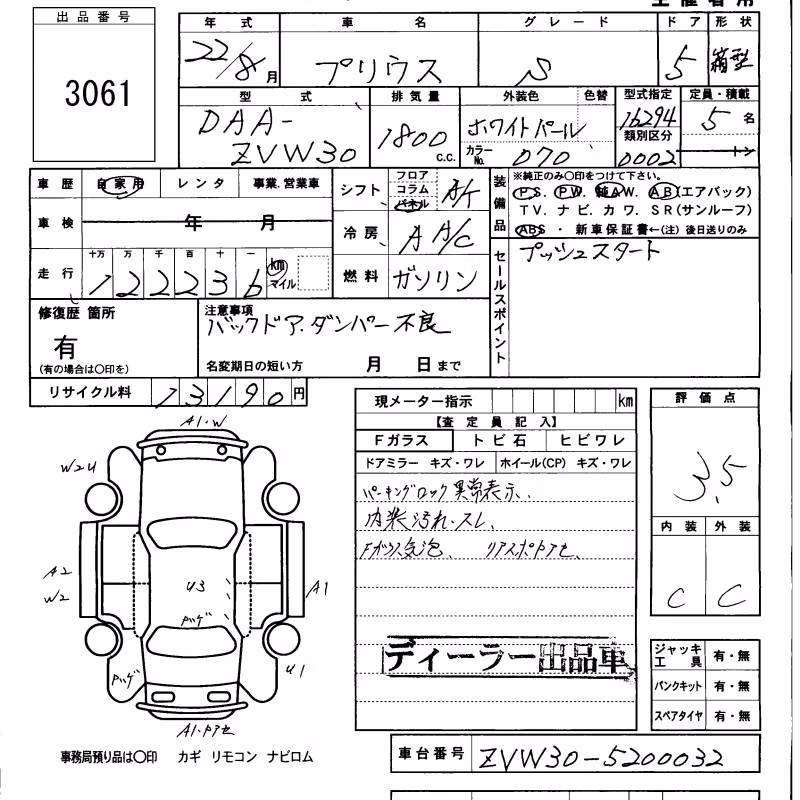 TOYOTA PRIUS