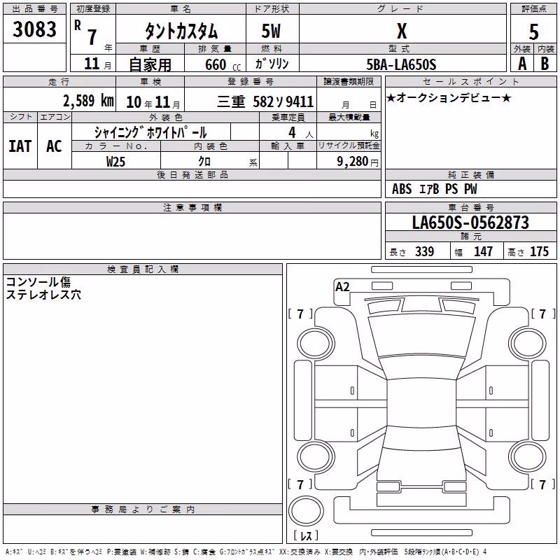 DAIHATSU TANTO
