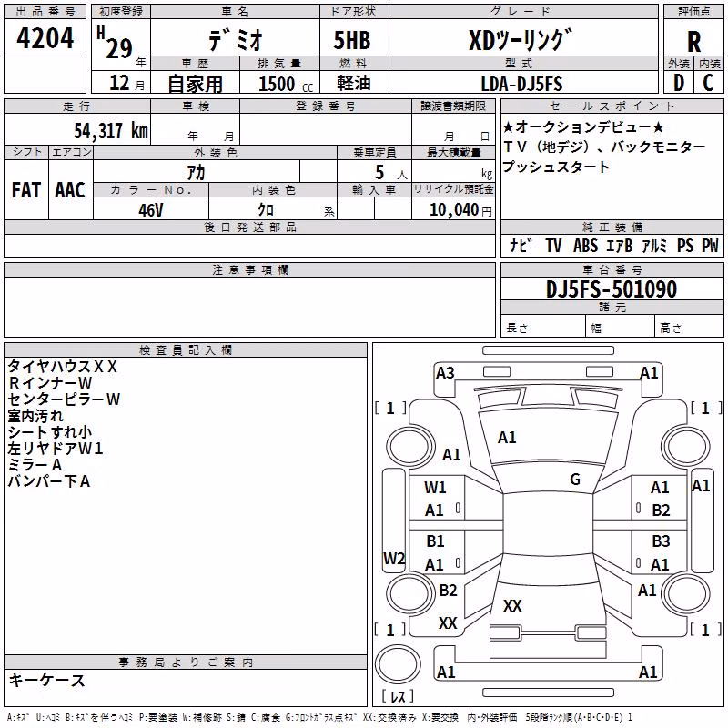 MAZDA DEMIO