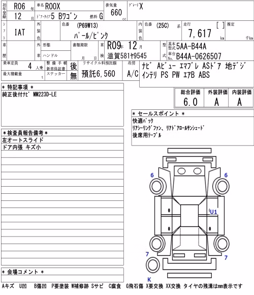 NISSAN ROOX