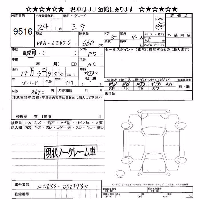 DAIHATSU MIRA