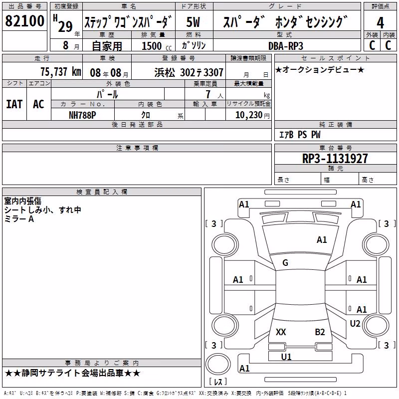 HONDA STEPWGN