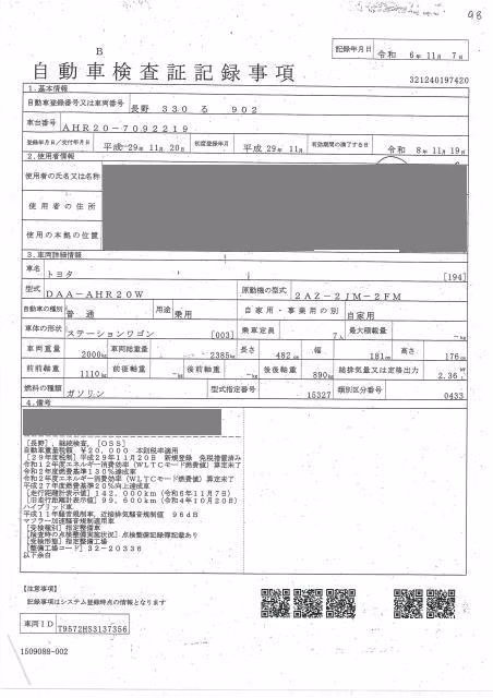 TOYOTA ESTIMA