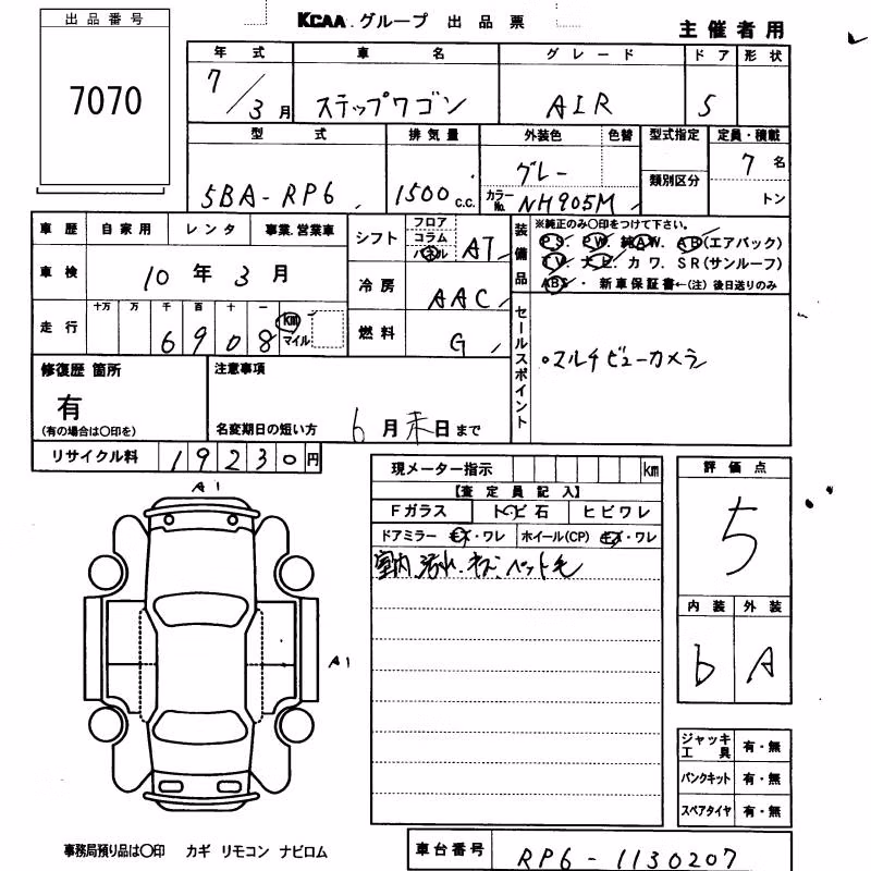 HONDA STEPWGN