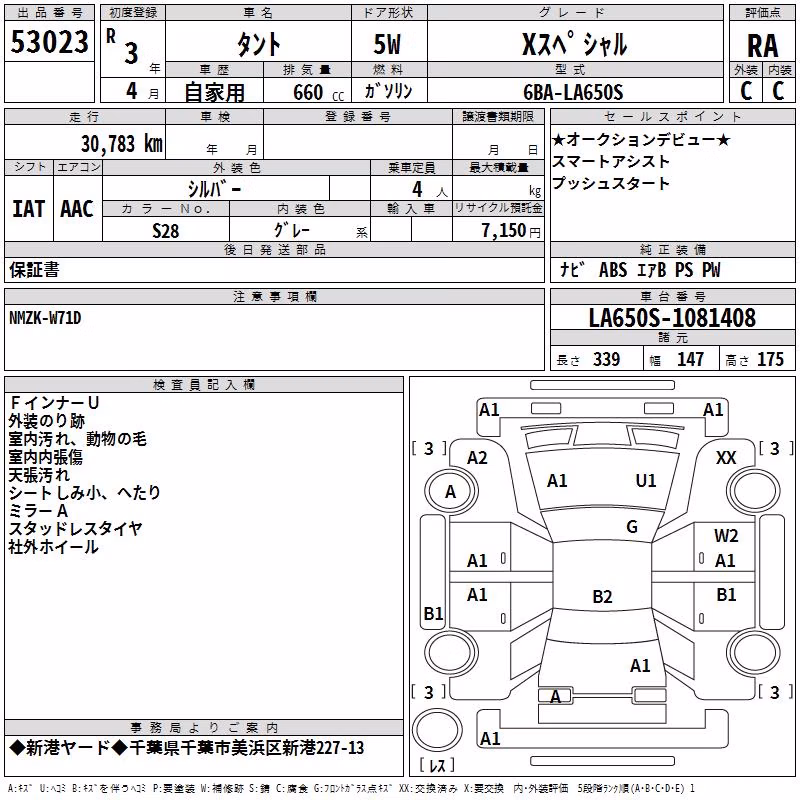DAIHATSU TANTO
