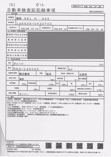 DAIHATSU TANTO