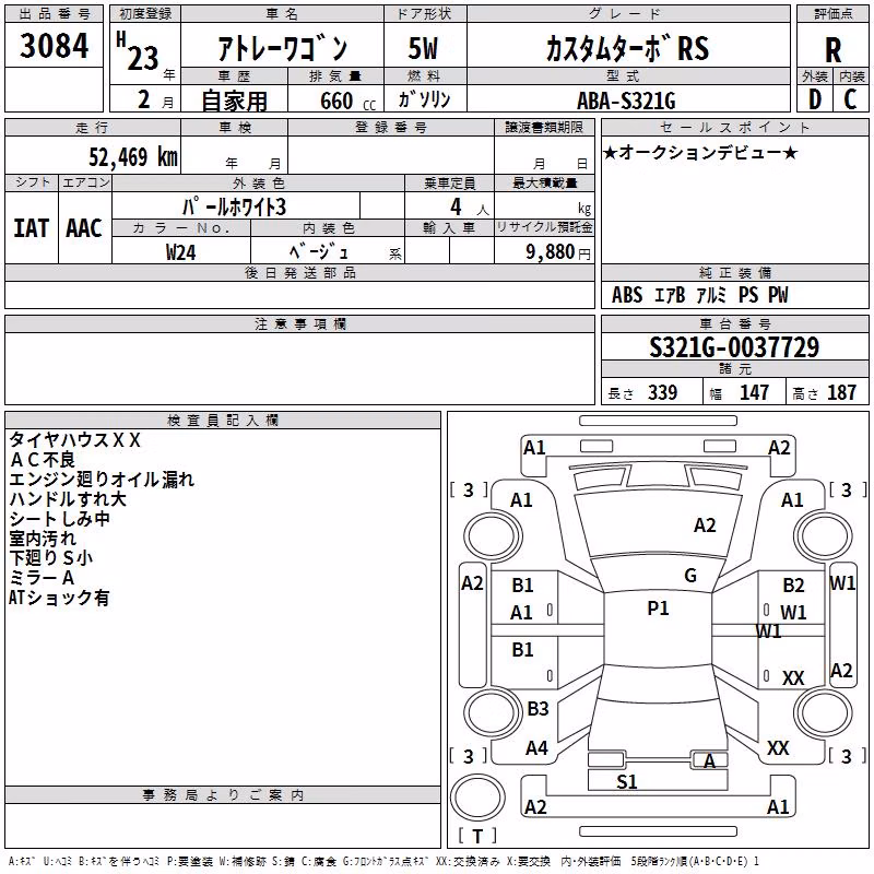 DAIHATSU ATRAI