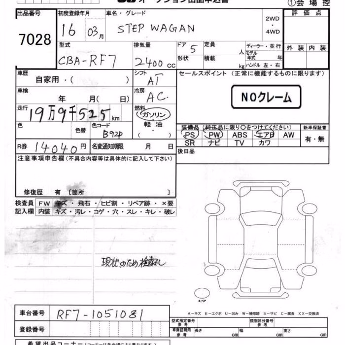HONDA STEPWGN