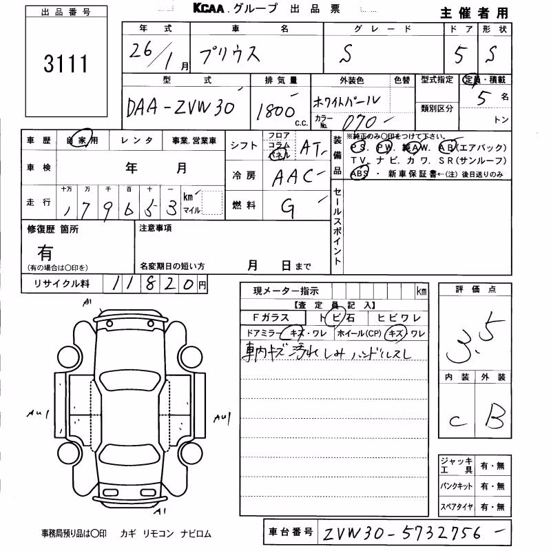 TOYOTA PRIUS