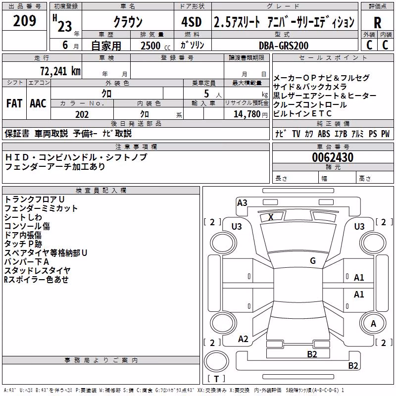 TOYOTA CROWN
