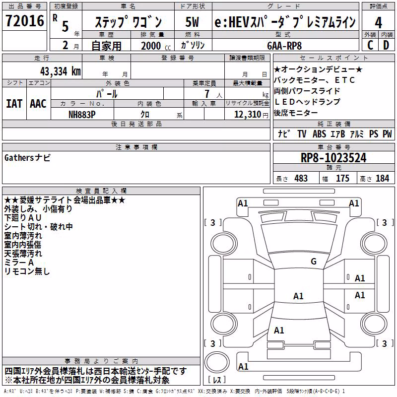 HONDA STEPWGN