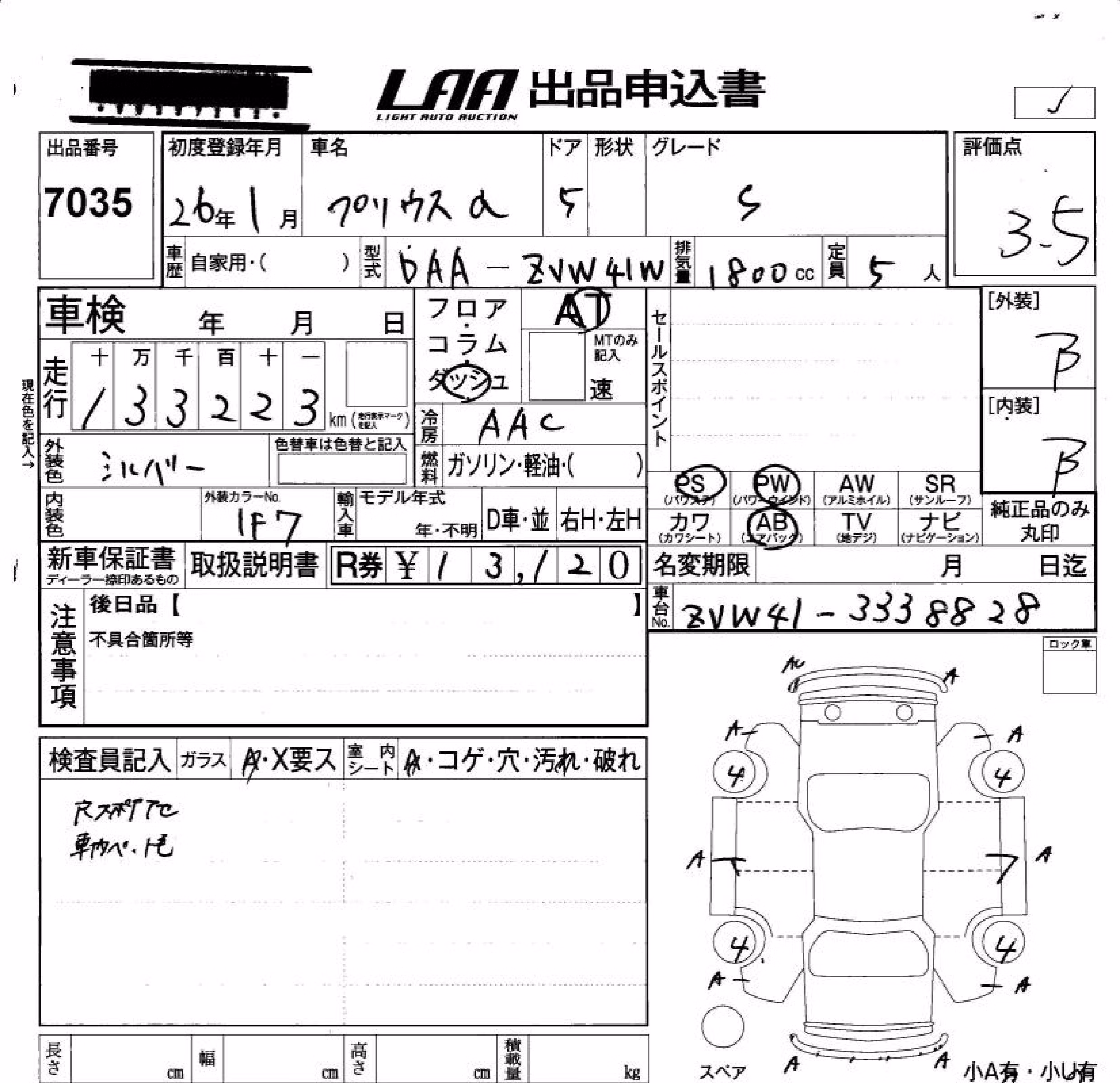 TOYOTA PRIUS ALPHA