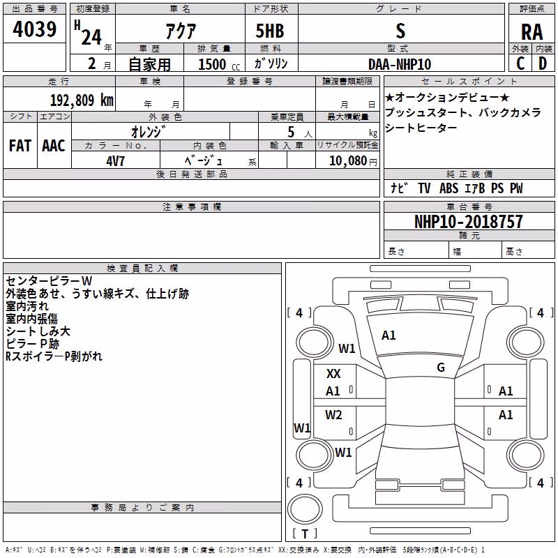 TOYOTA AQUA