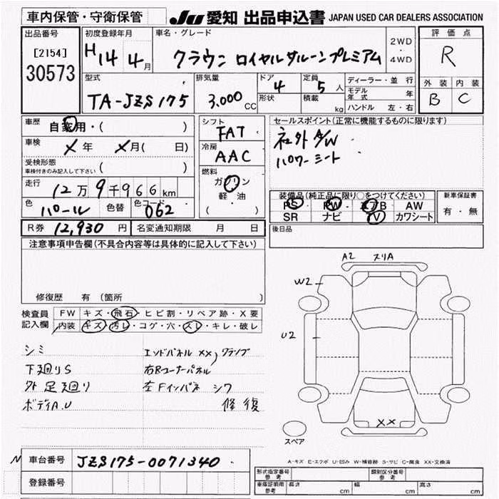 TOYOTA CROWN