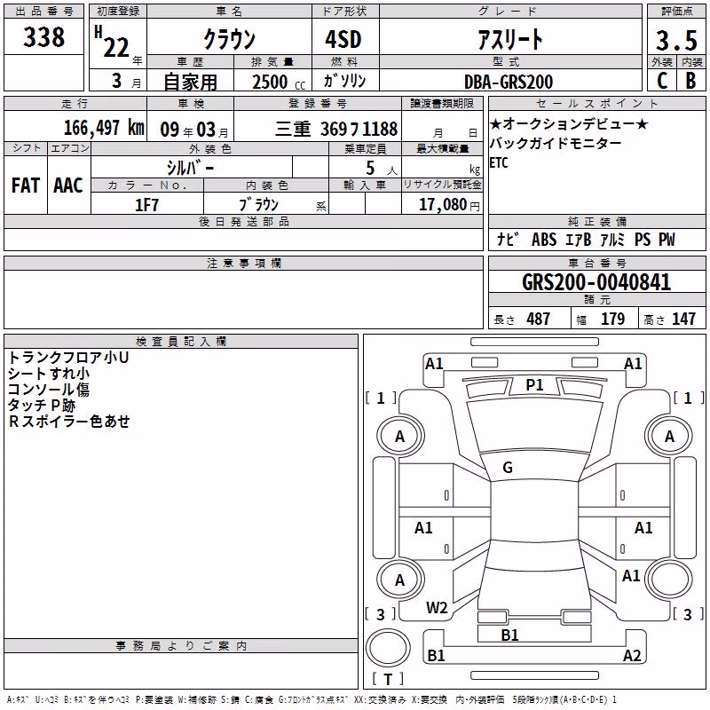 TOYOTA CROWN