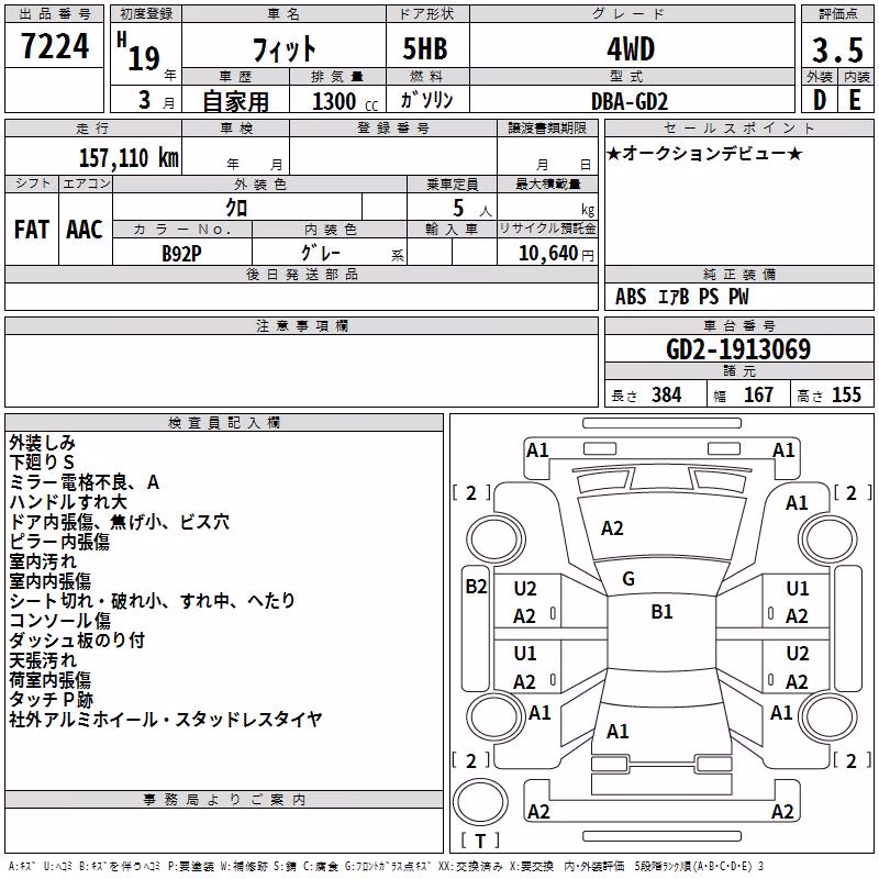 HONDA FIT