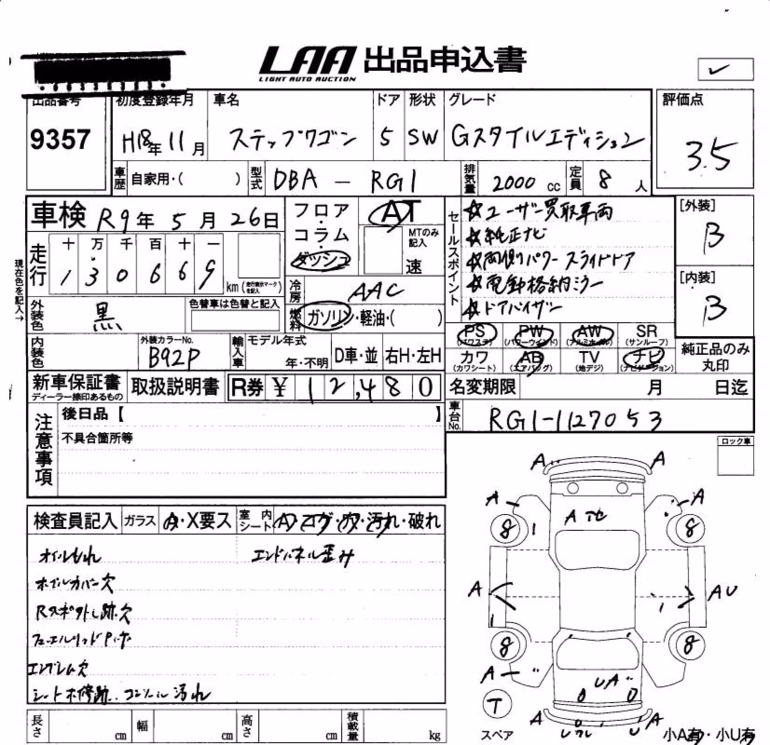 HONDA STEPWGN