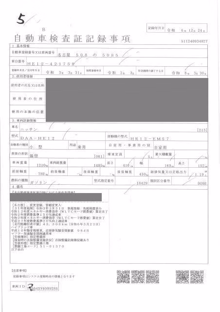 NISSAN NOTE