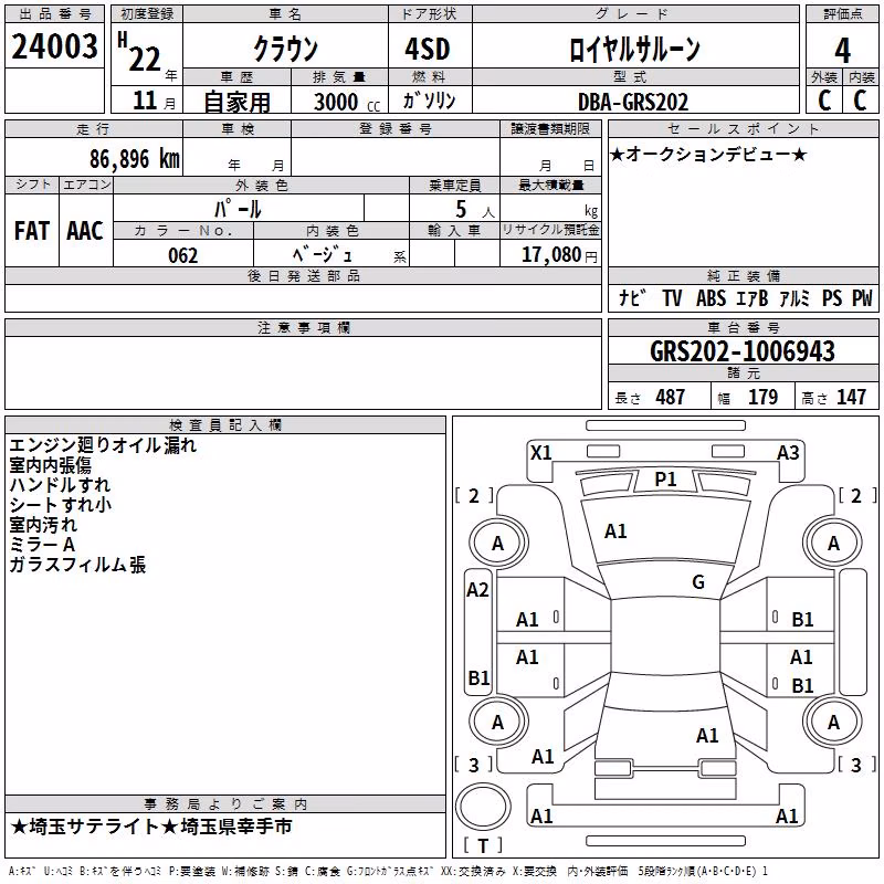 TOYOTA CROWN