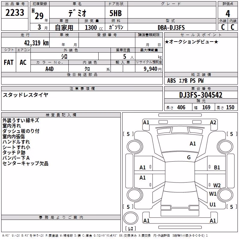 MAZDA DEMIO