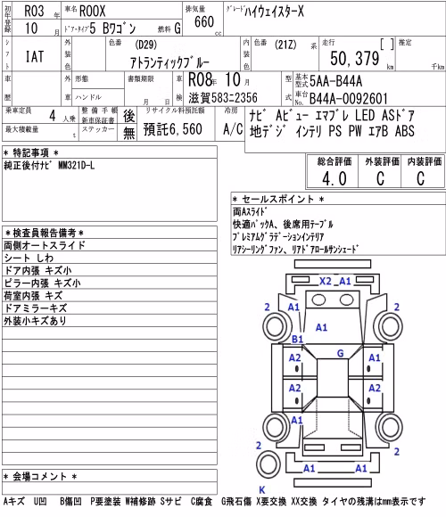NISSAN ROOX