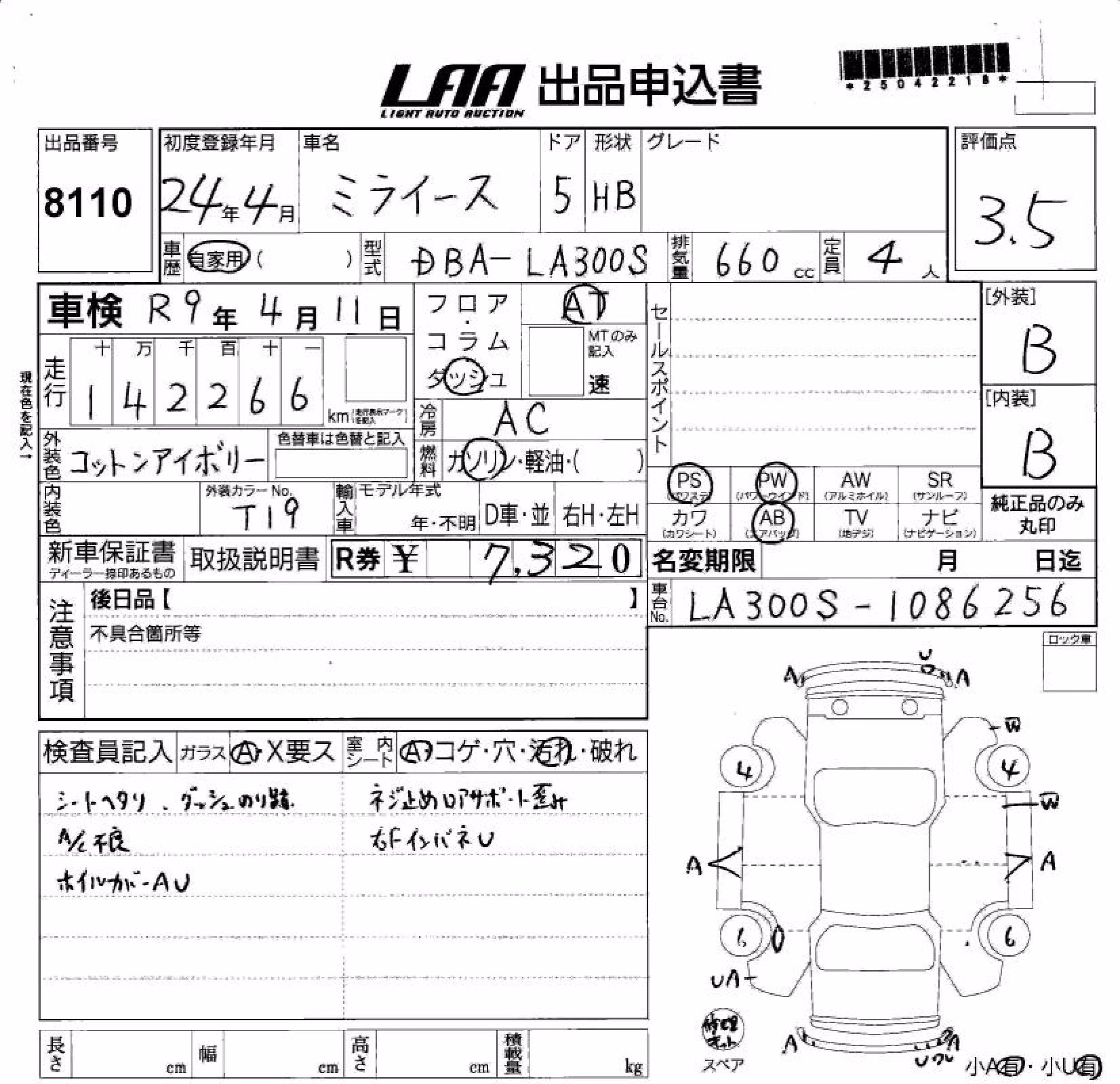 DAIHATSU MIRA E:S