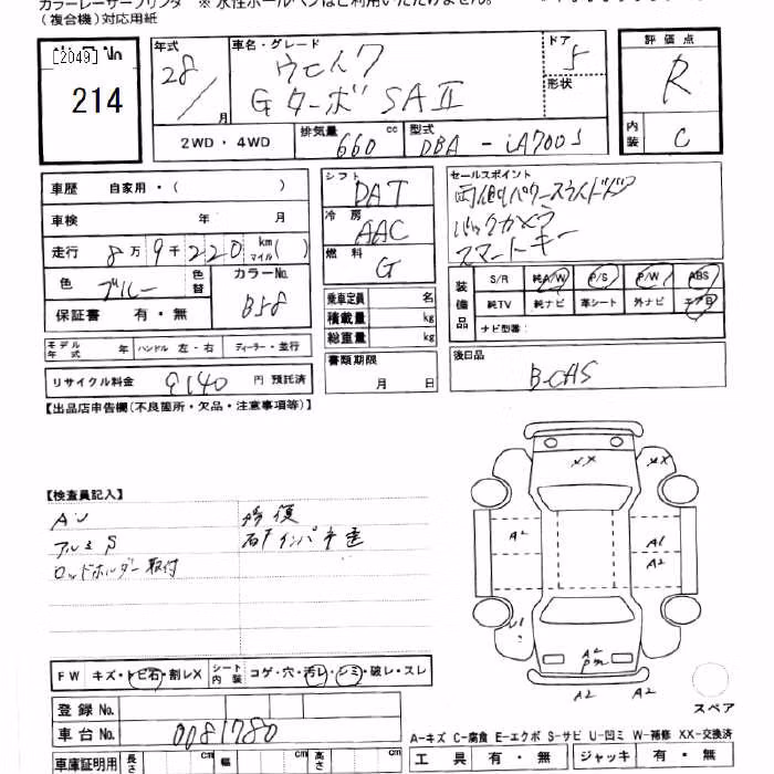DAIHATSU WAKE