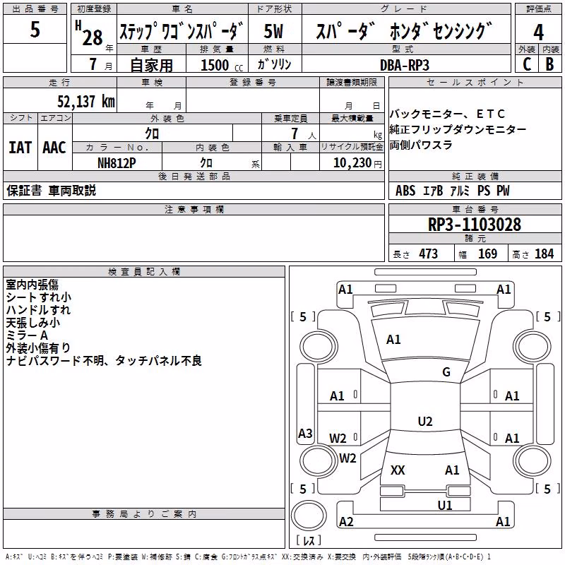 HONDA STEPWGN