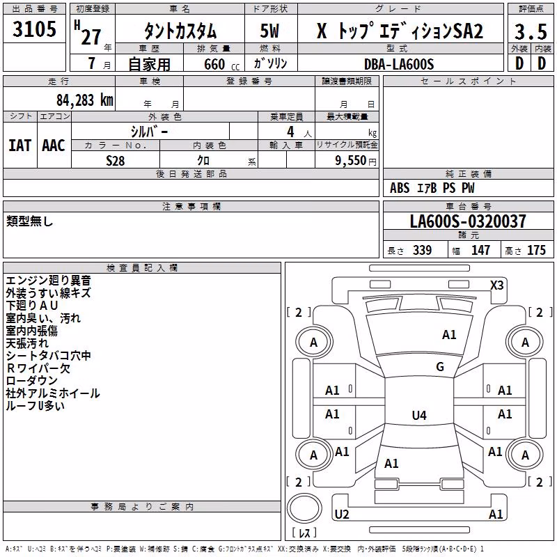 DAIHATSU TANTO