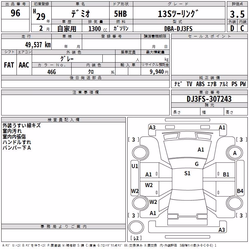 MAZDA DEMIO