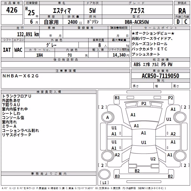 TOYOTA ESTIMA