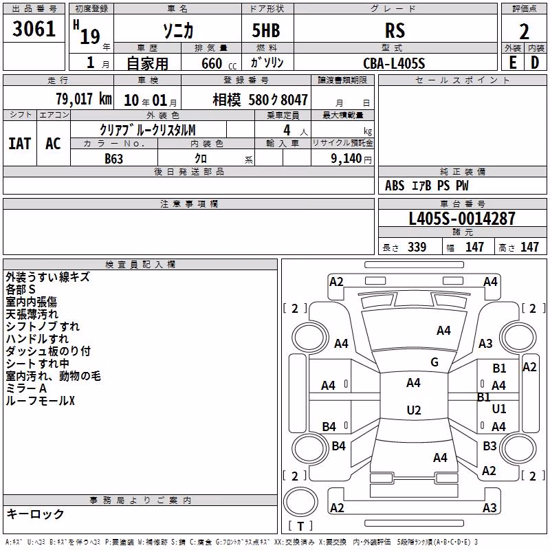 DAIHATSU SONICA