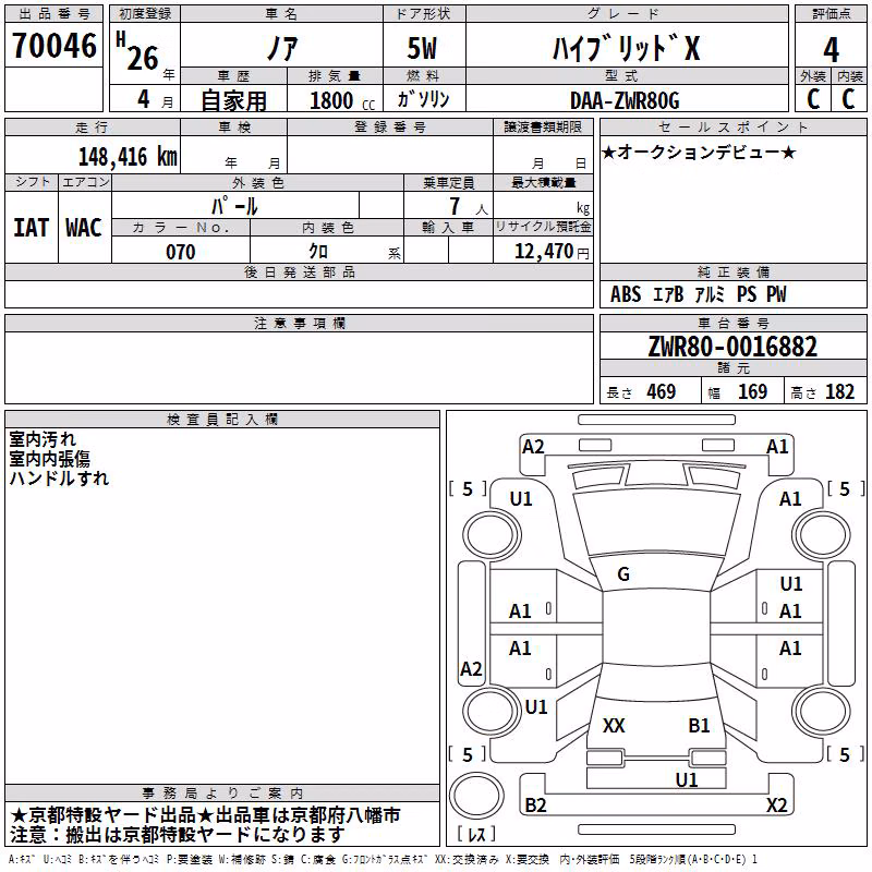 TOYOTA NOAH