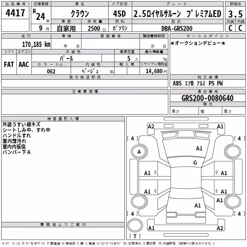TOYOTA CROWN