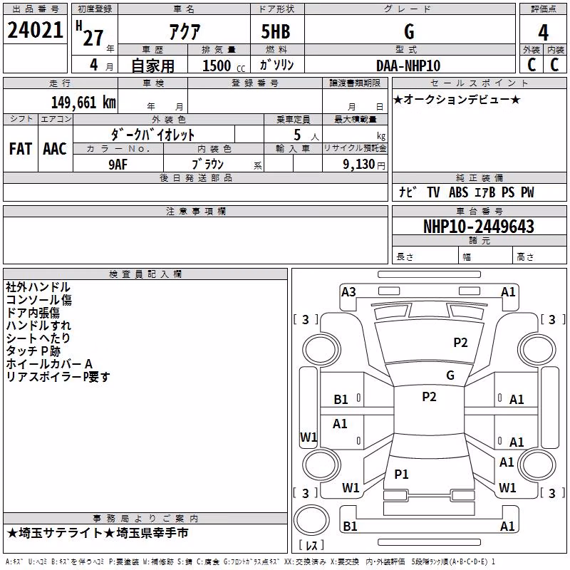 TOYOTA AQUA