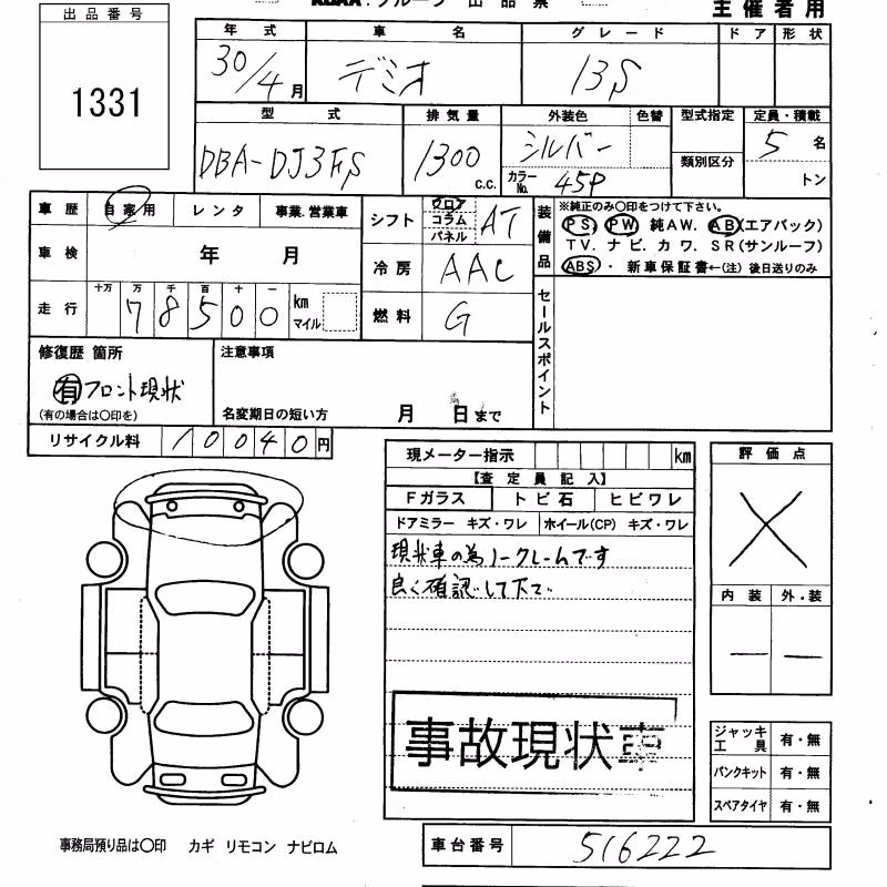 MAZDA DEMIO