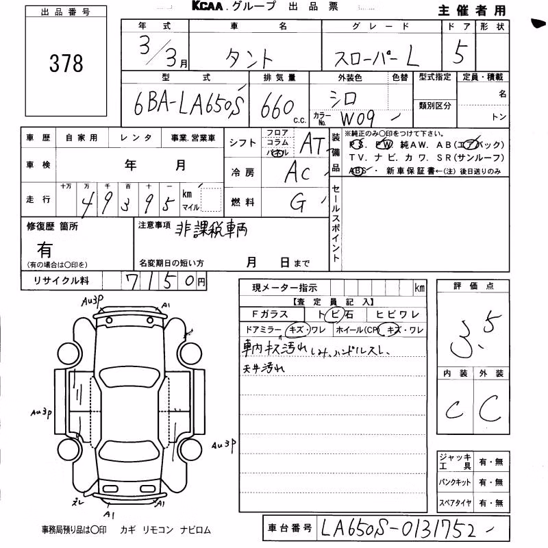 DAIHATSU TANTO