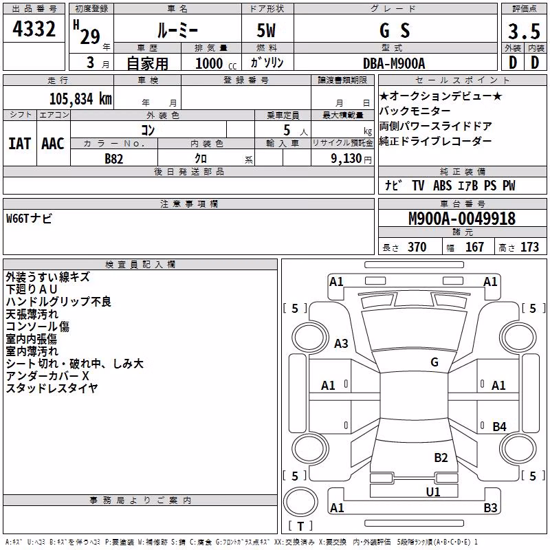 TOYOTA ROOMY