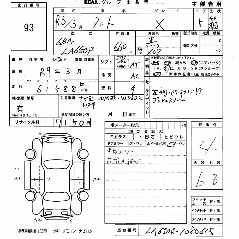 DAIHATSU TANTO