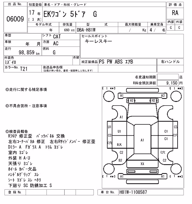 MITSUBISHI EK WAGON