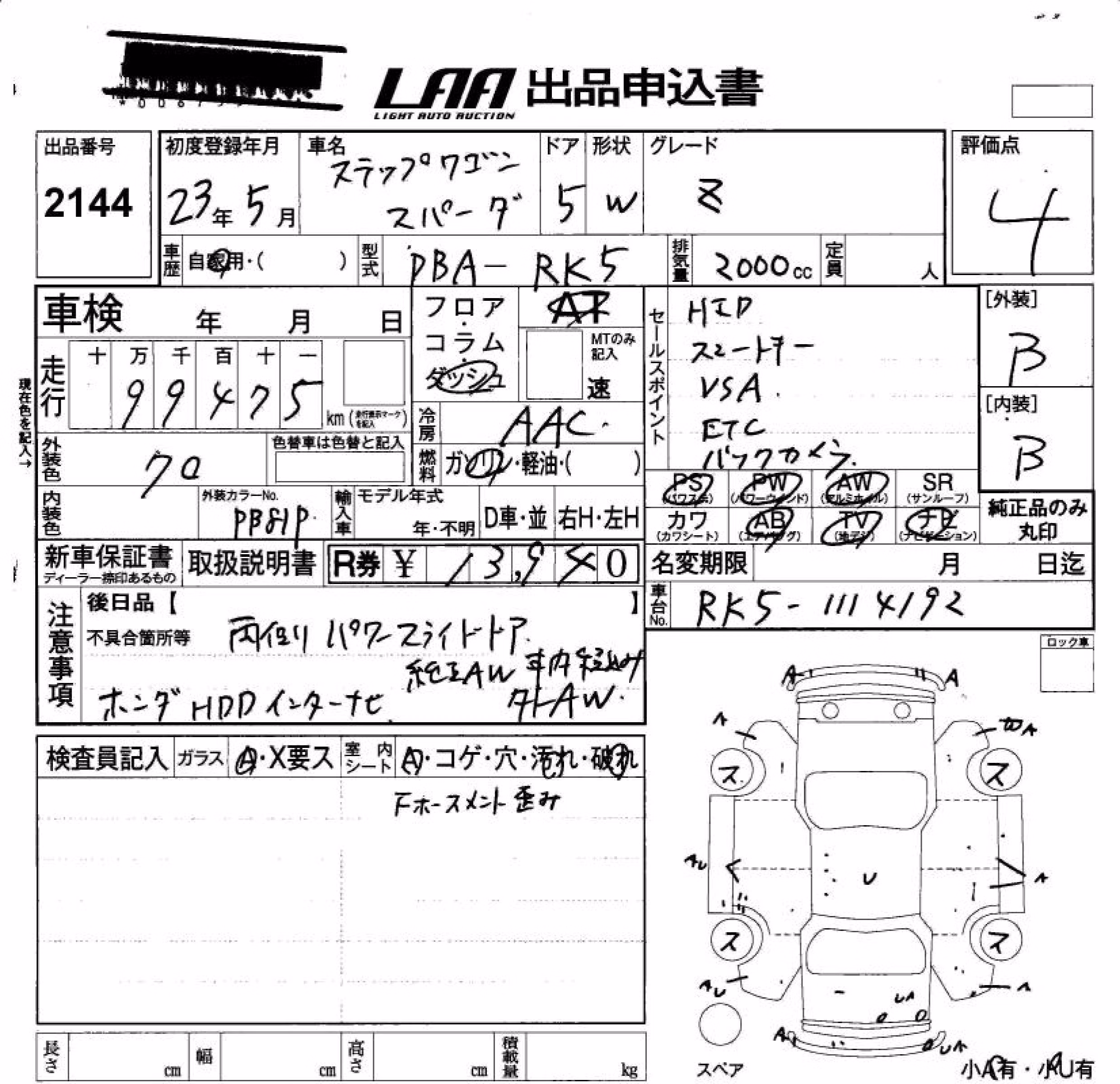 HONDA STEPWGN