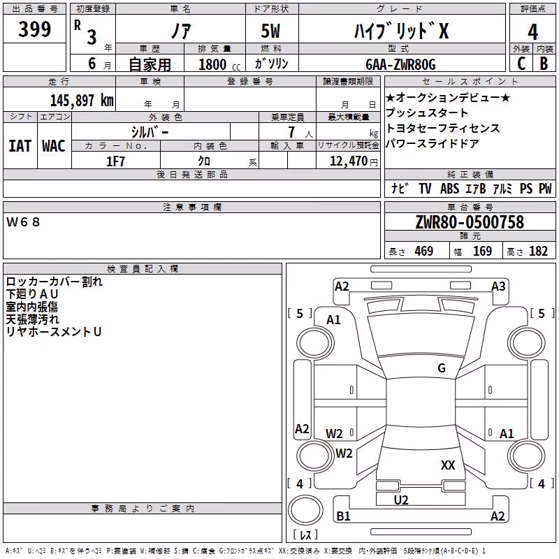 TOYOTA NOAH