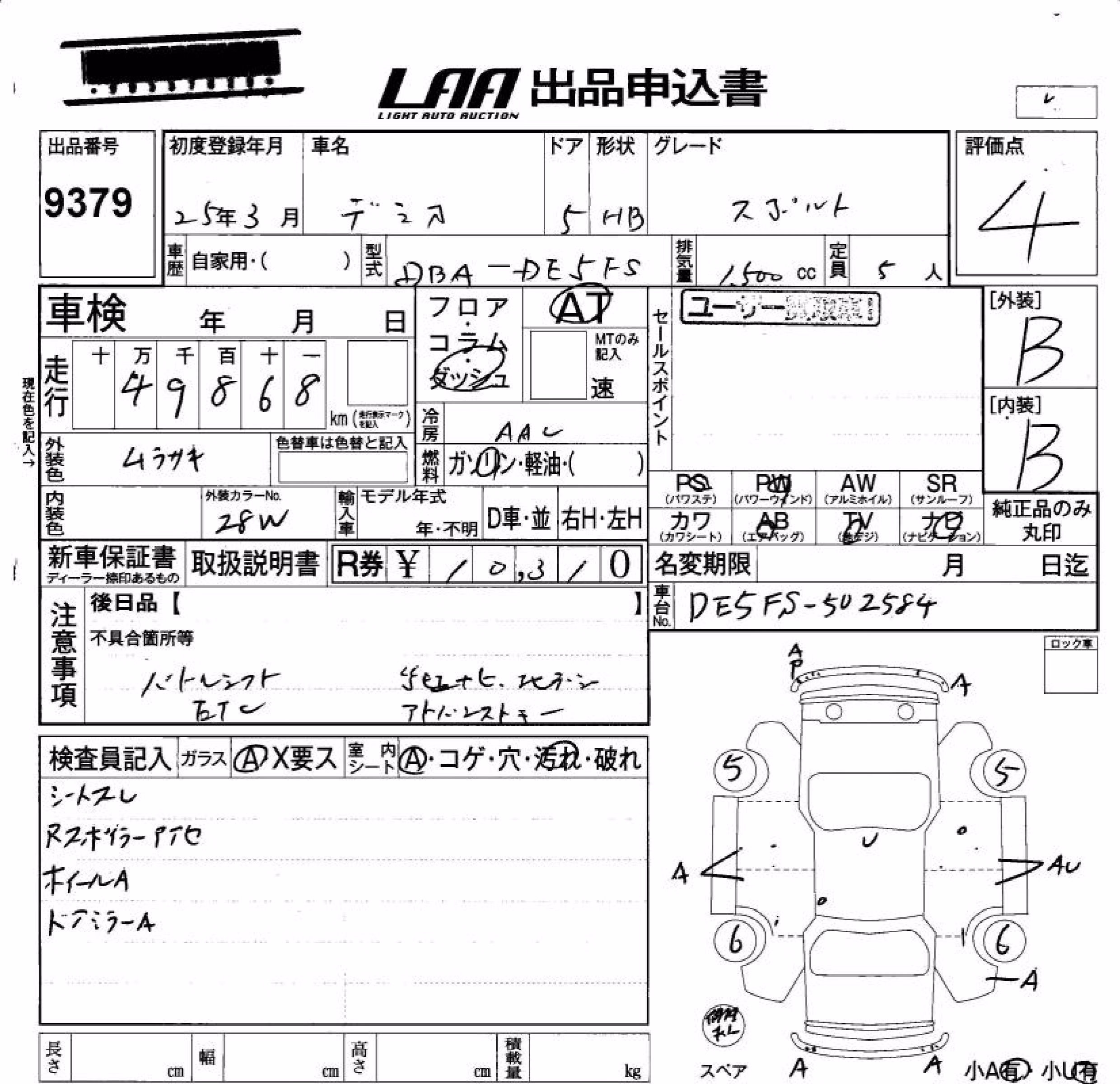 MAZDA DEMIO