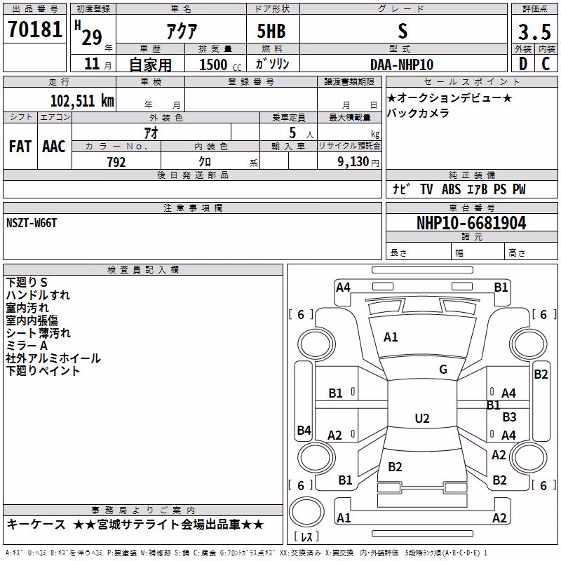 TOYOTA AQUA