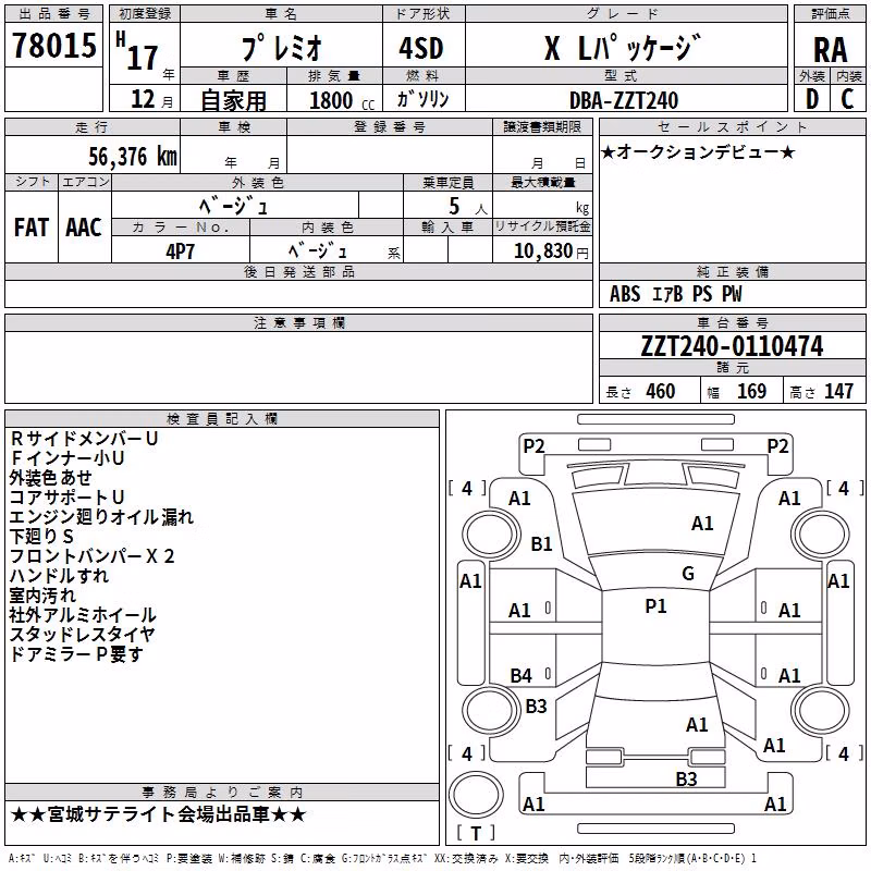TOYOTA PREMIO