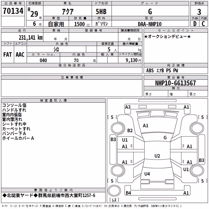 TOYOTA AQUA