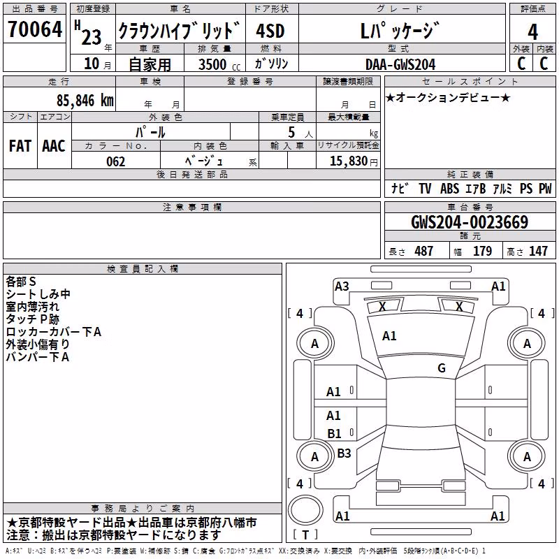 TOYOTA CROWN