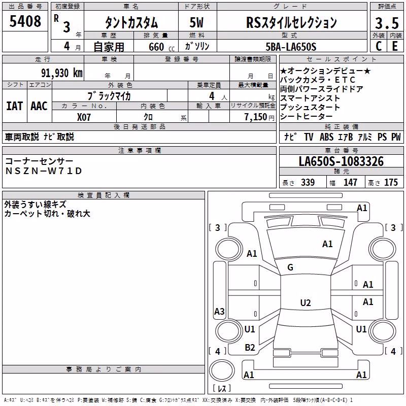 DAIHATSU TANTO