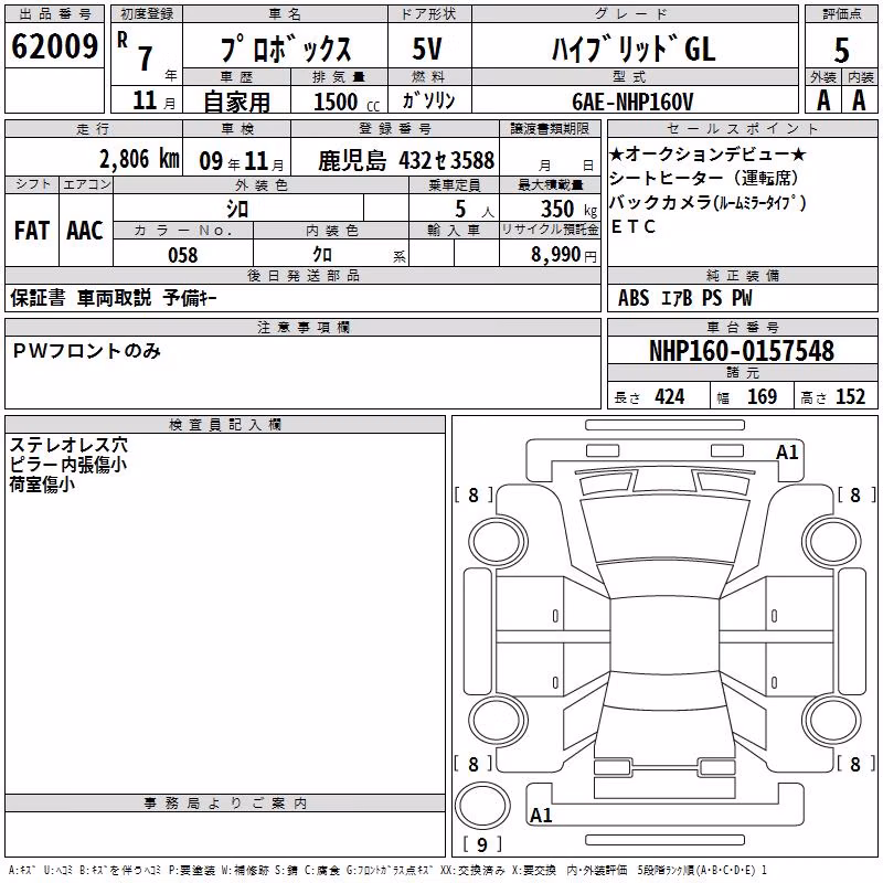 TOYOTA PROBOX